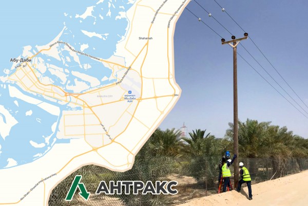 Электросети Абу-Даби под контролем российских ИКЗ