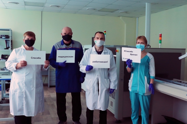 Коллектив АНТРАКС поддержал флешмоб «Спасибо врачам»